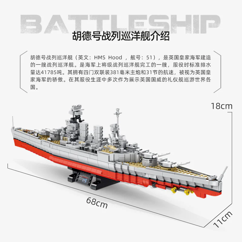 Hudao-class battleship cruiser 潘洛斯 PANLOSBRICK 637001 image 1