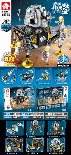Space Dream, Moonboard, 4 Sections, Canoe 12, Jade Rabbit Moon Vehicle, Orient Four, Quint Five