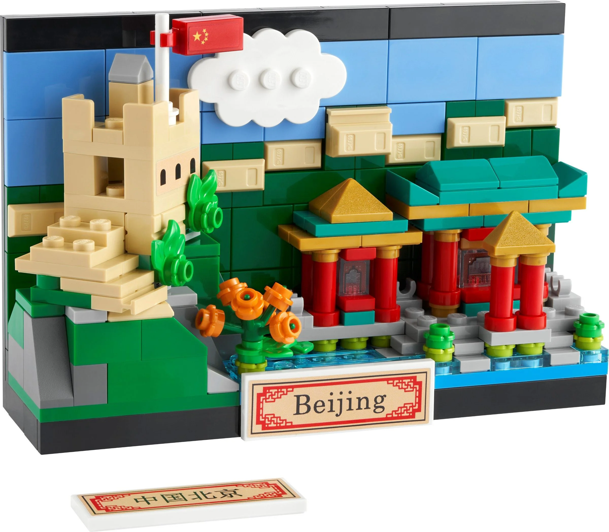 Beijing Letter Card 乐高 LEGO 40654