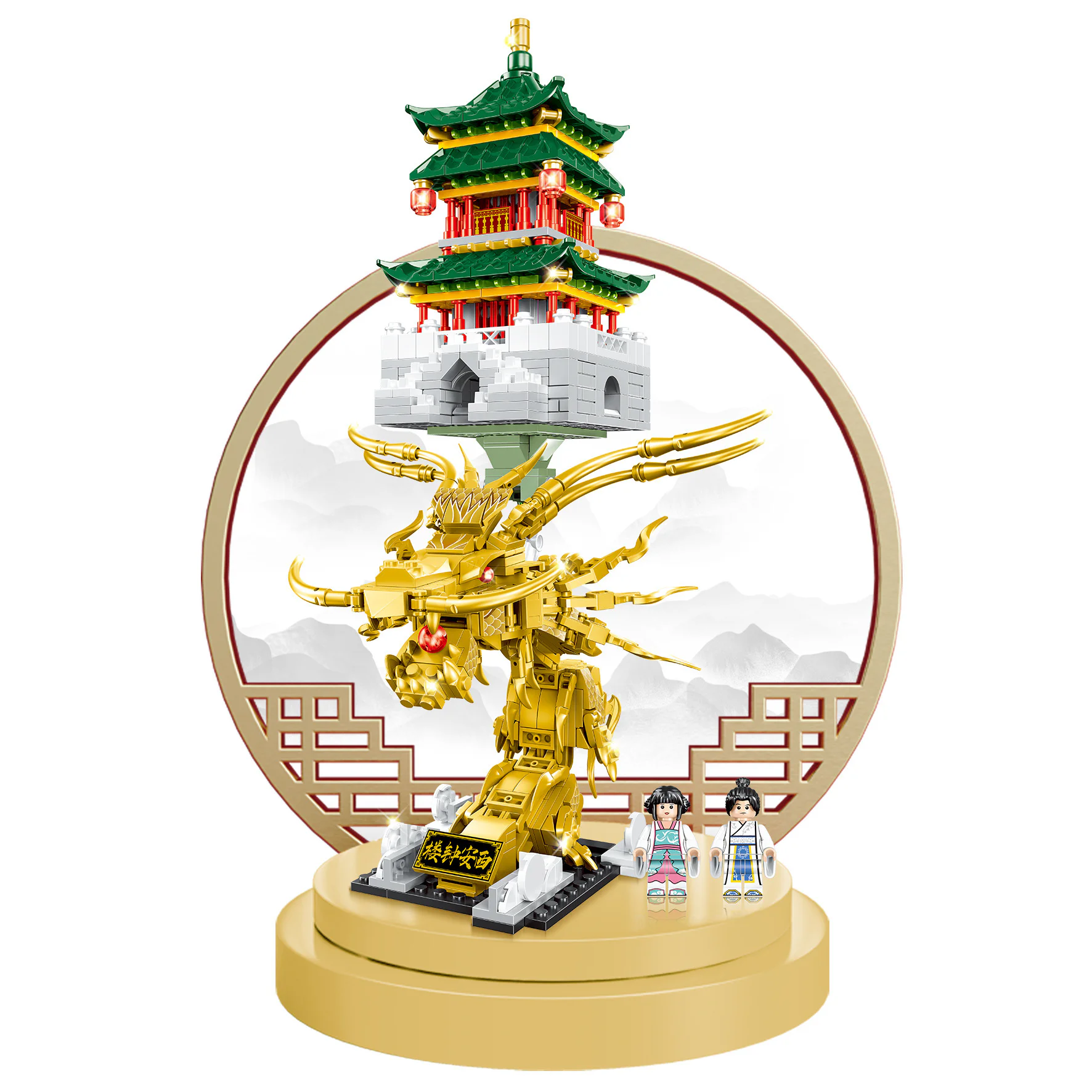 Sian Bell Building 明迪 minGDi/磊宝 LEIBAO 58022