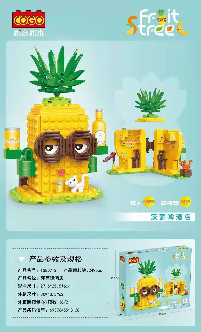 Water Fruit Cafe: Pineapple Beer Hotel 积高积木 COGO 13807-2