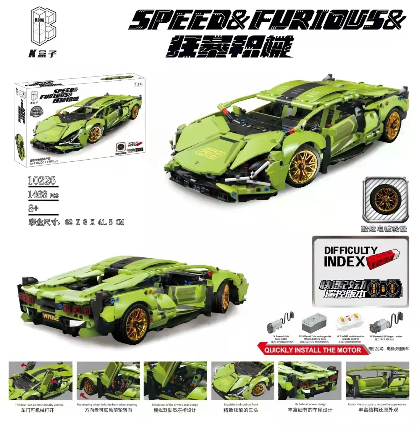 Riot weapons: Lamborghini K盒子/棱锐模型 10226 image 1