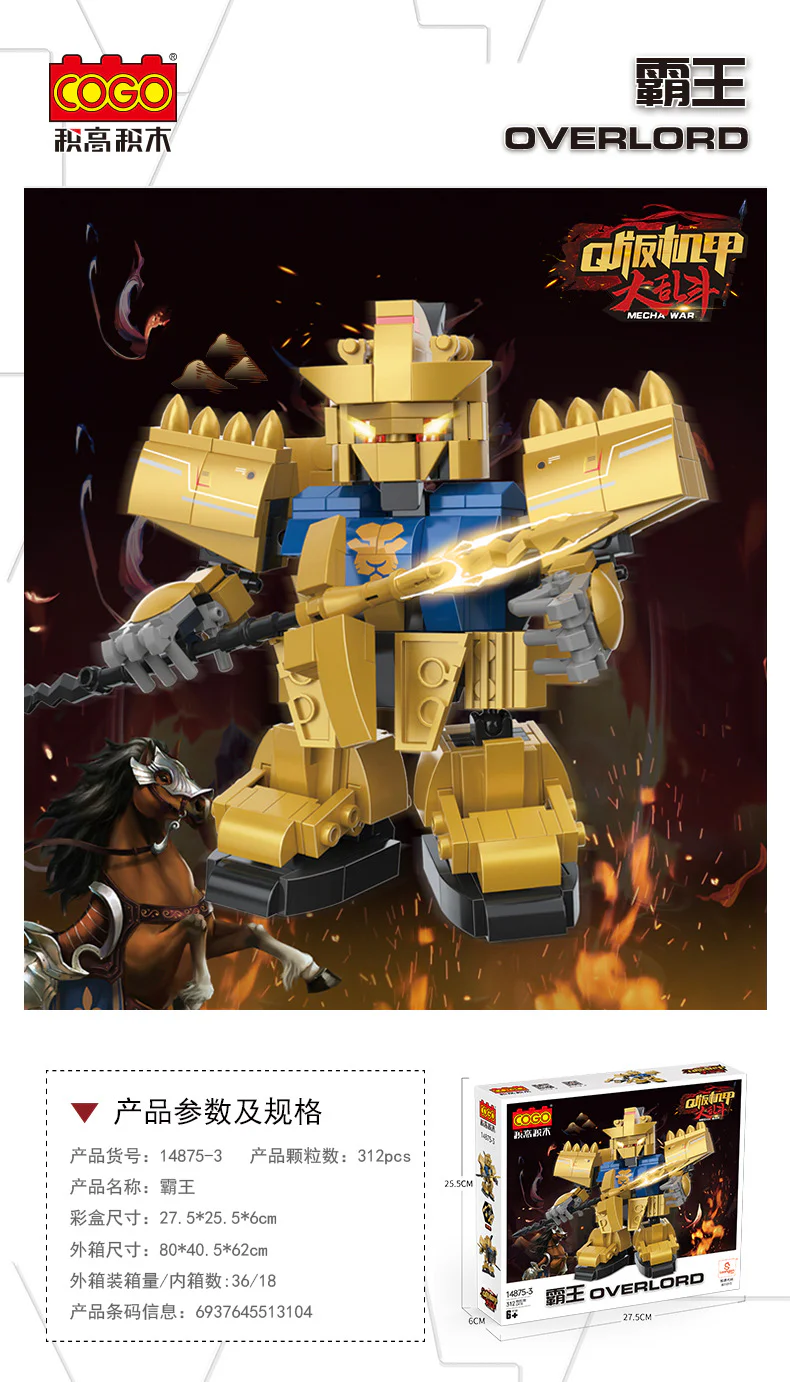 Mobile Suit Gundam: War Chronicles 4 sets - Qin Wang, Han Wang, Ba Wang, and Khagan. 积高积木 COGO 14875-1 image 13