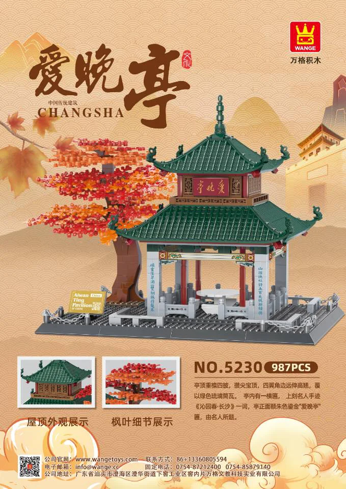 China's traditional architecture: Hunan Chang Shae-e-Tong 万格 WANGE/乐博士 Dr.Luck 5230 image 1