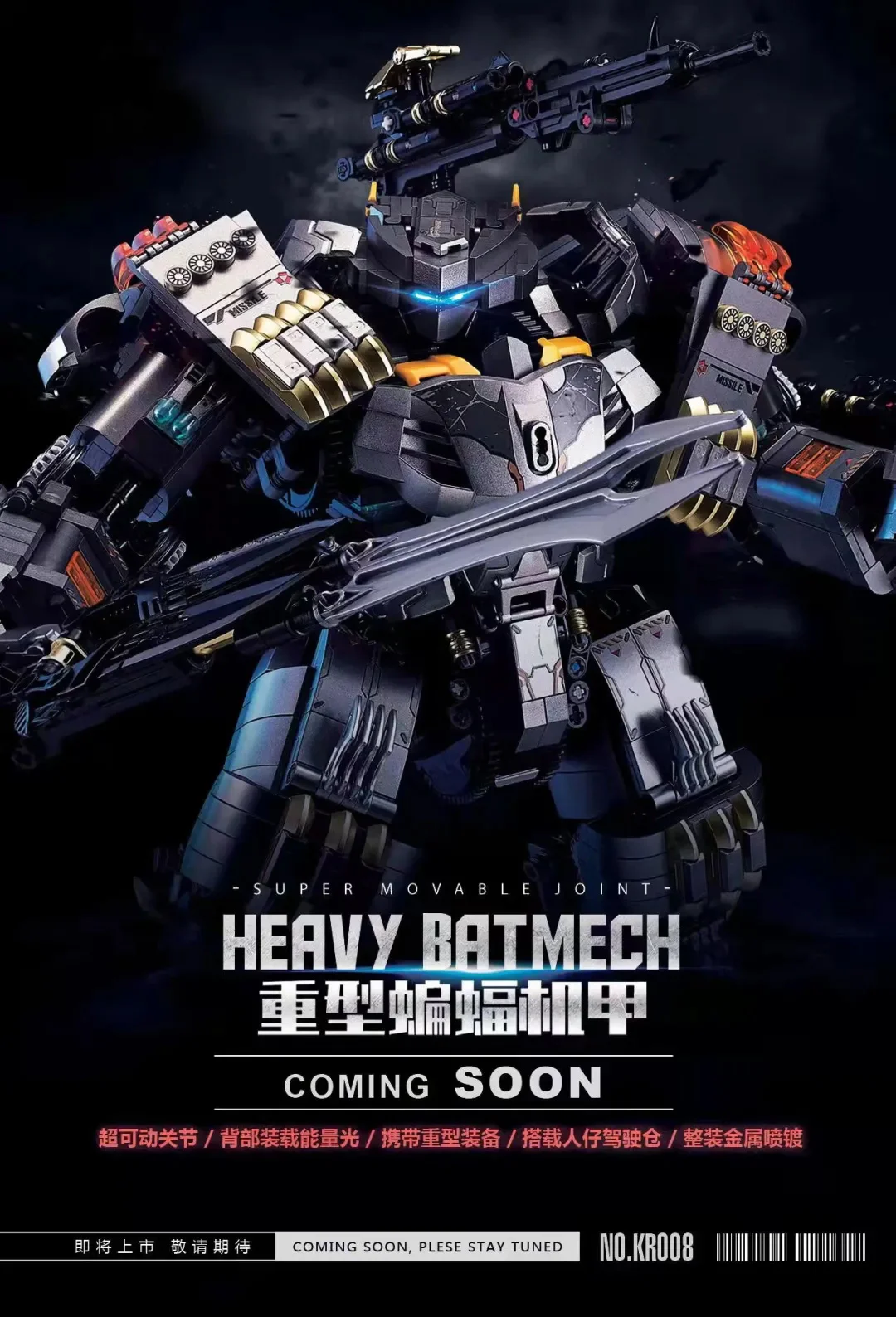 Heavy Bat Armour 砖元素 19008 image 1