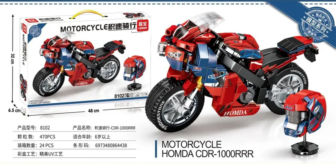 SPEED RIDE: HONDA CDR-1000RR 1:14 明迪 minGDi/磊宝 LEIBAO 8102 image 1