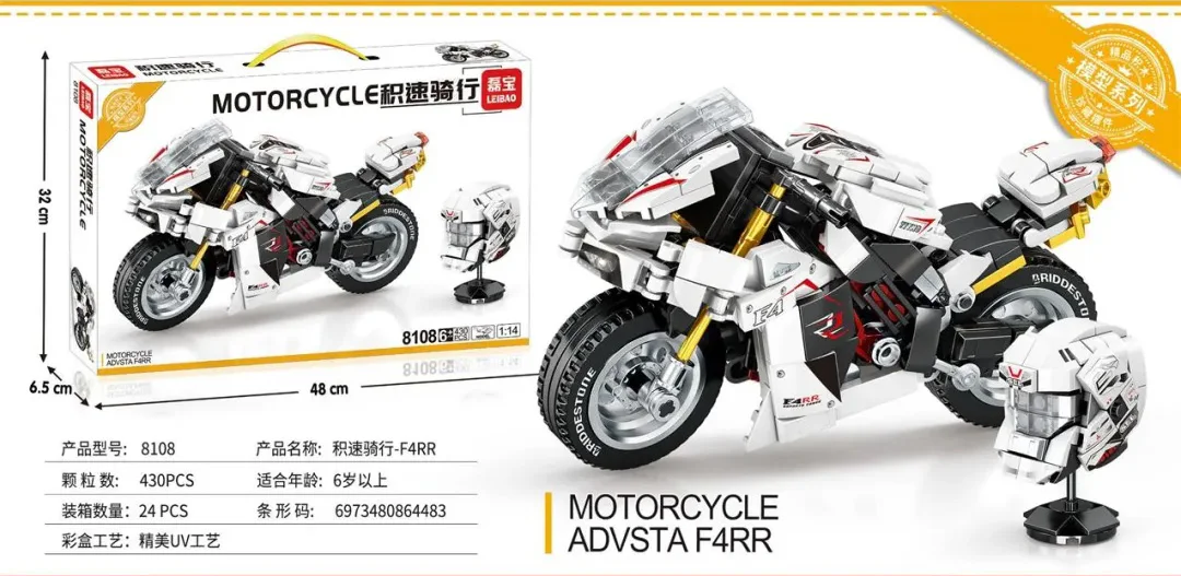 MV Agusta F4 RR 1:14 明迪 minGDi/磊宝 LEIBAO 8108 image 1