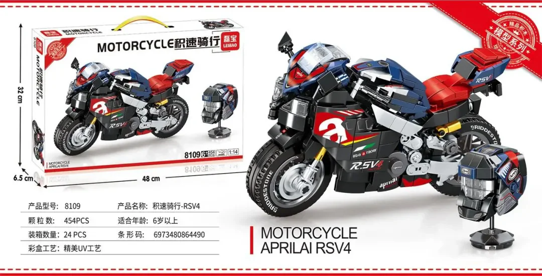 Speed Ride: Aprilia RSV4 1:14 明迪 minGDi/磊宝 LEIBAO 8109 image 1