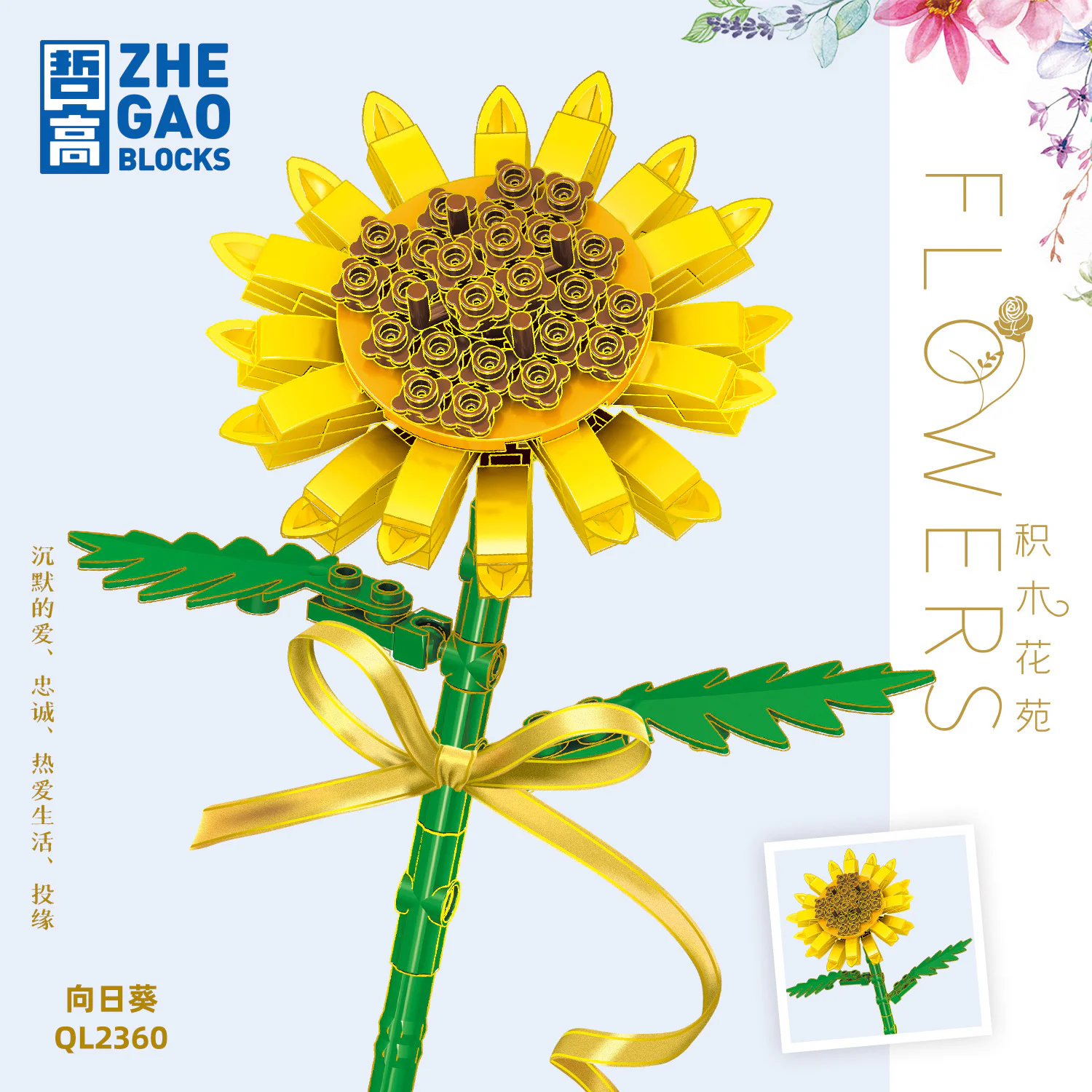Plumbing: Sunflower 哲高 ZHEGAO QL2360 image 1