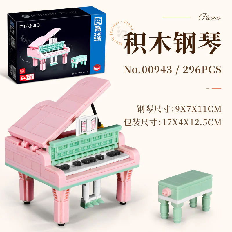 Instrument: Pianos 哲高 ZHEGAO 00943 image 1