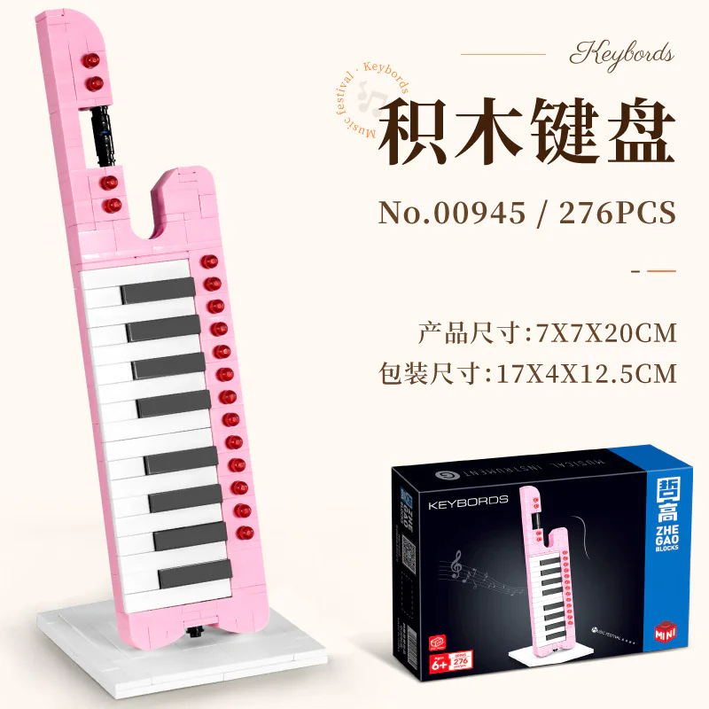 Instrument: Building keyboard 哲高 ZHEGAO 00945 image 1