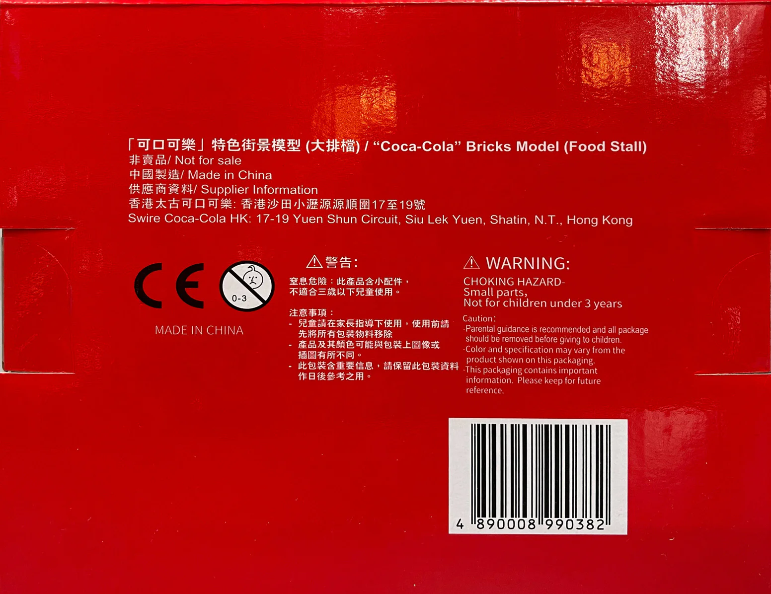 Coca-Cola special street view model: big set 可口可乐Coca-Cola 【未知】 image 1