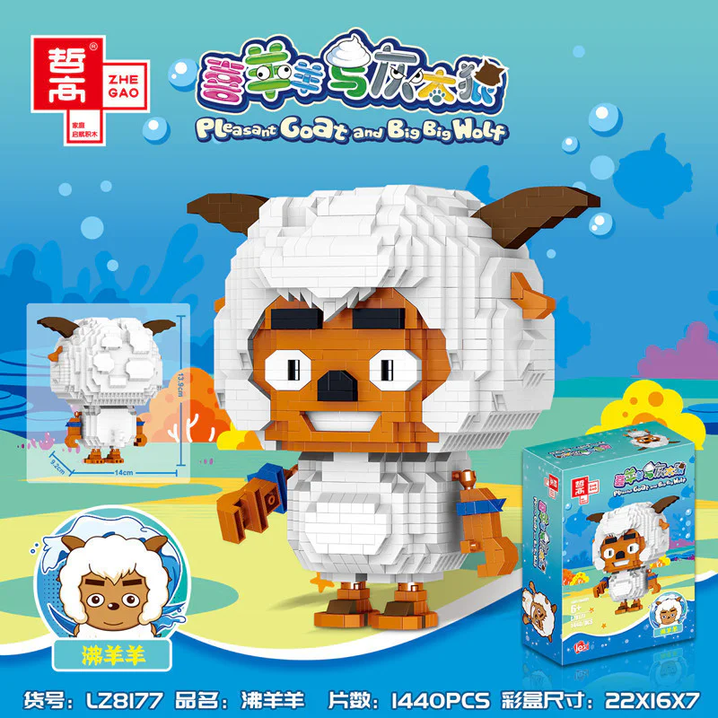 Sheep and Grey Wolf: Boiling sheep 哲高 ZHEGAO LZ8177 image 2