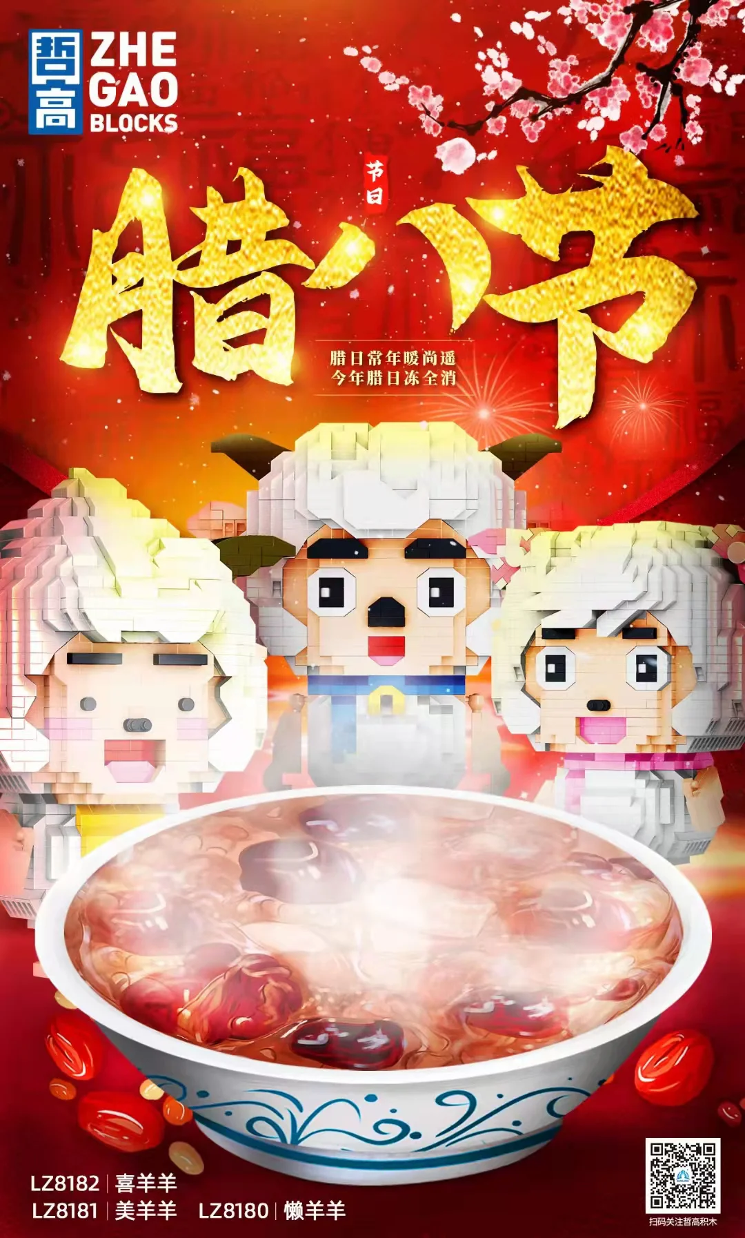 Sheep and Grey Wolf: Lazy Lamb 哲高 ZHEGAO LZ8180 image 2