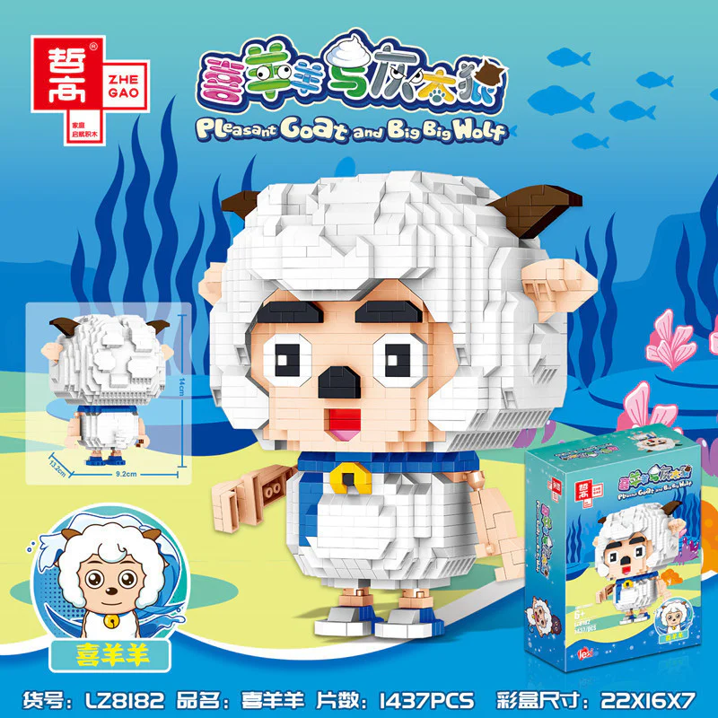 Sheep and Grey Wolf: Sheep and sheep 哲高 ZHEGAO LZ8182 image 2