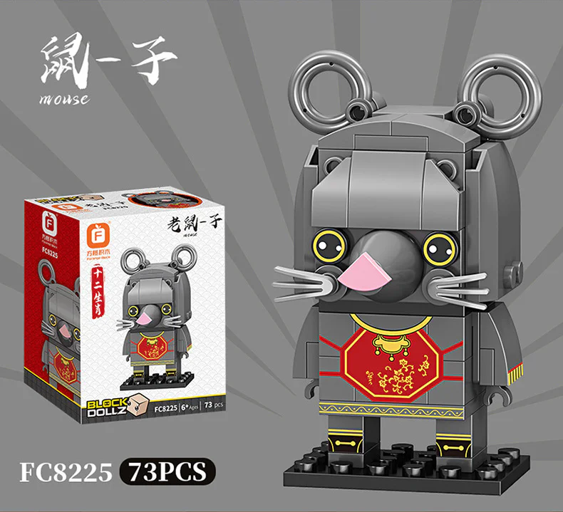 Mini Collection of the Twelve Animals Zodiak 方橙积木 Forange FC8236