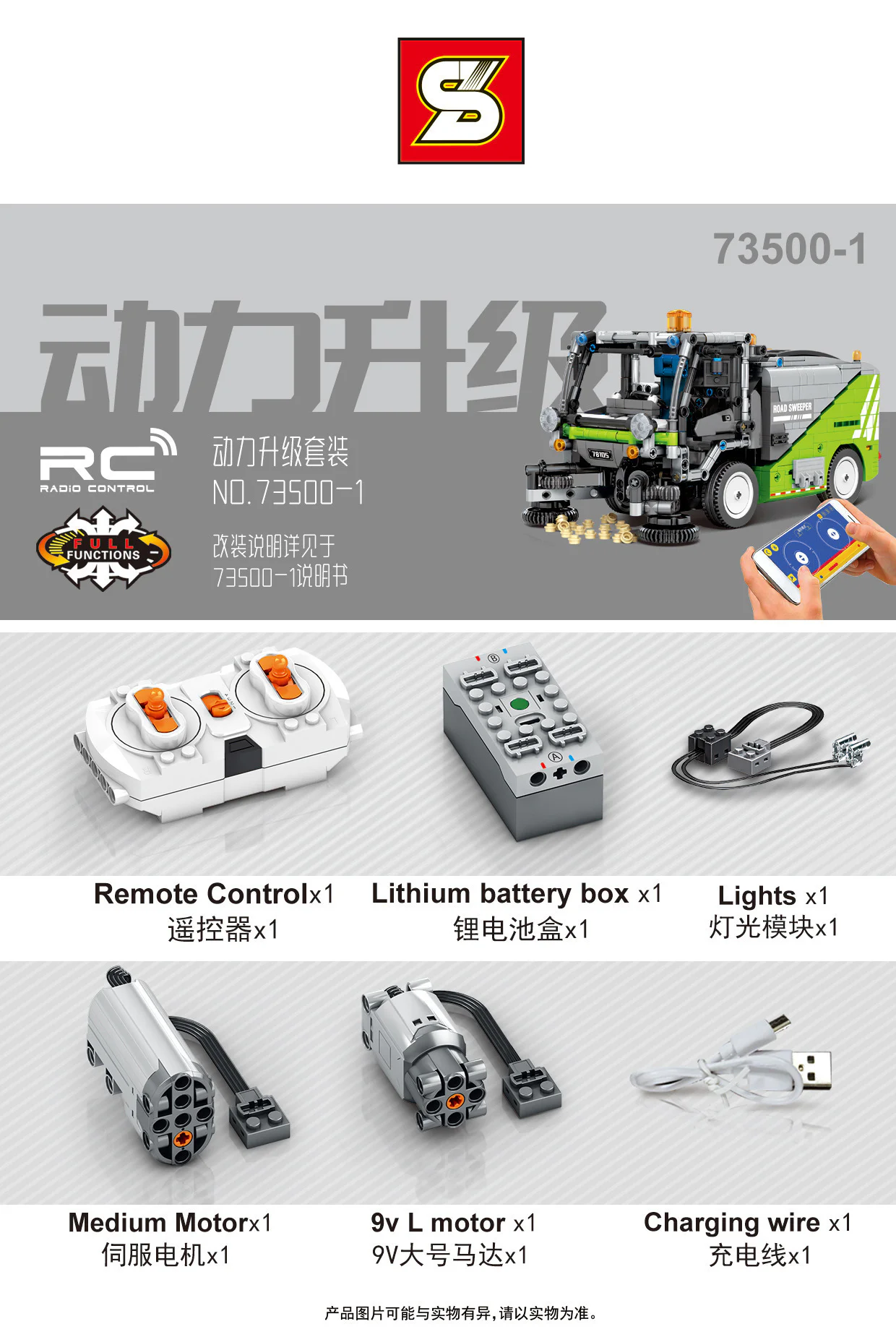 Artificial cities: ground sweepers 73500 image 1