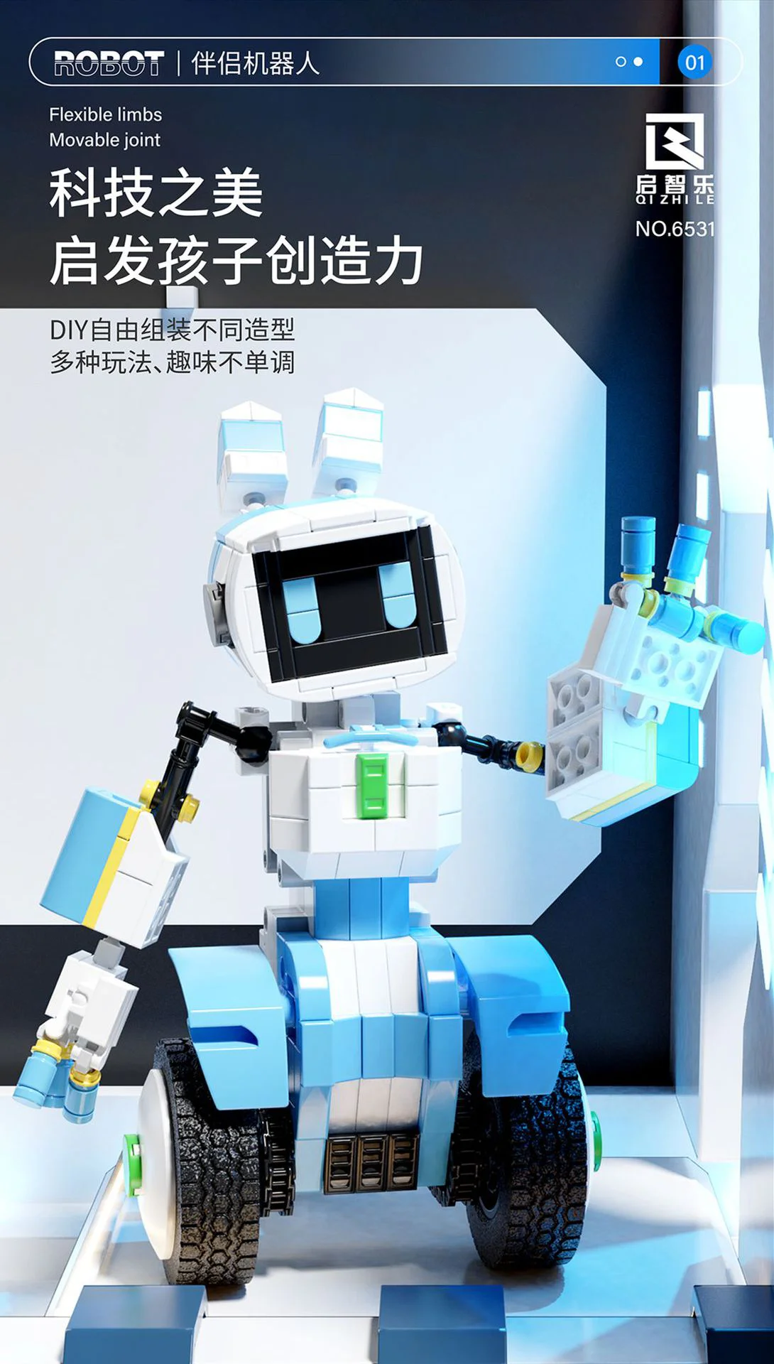 Partner robot, Leonard Reiner 启智乐 6531