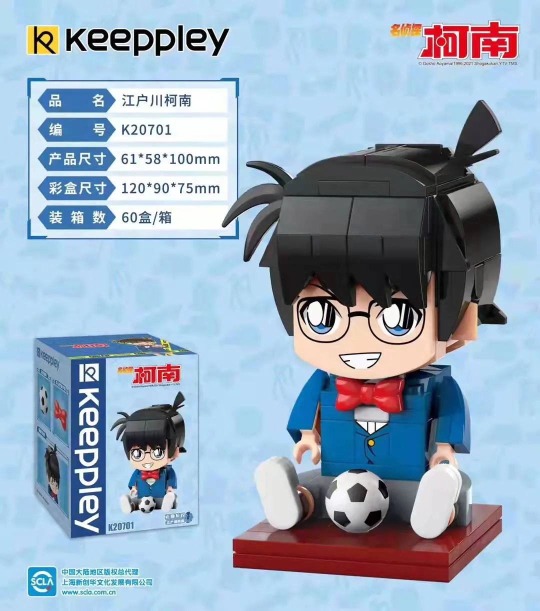 Detective Conan Edogawa Conan 启蒙 QMAN/ENLIGHTEN/Keeppley K20701 image 1