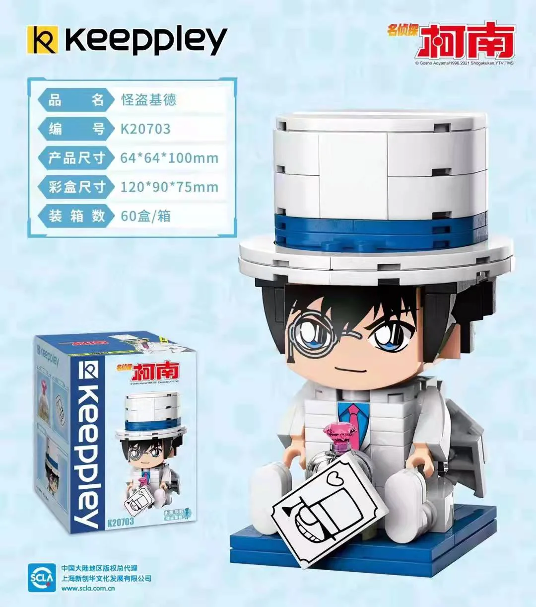 Detective Conan: Kid the Phantom Thief 启蒙 QMAN/ENLIGHTEN/Keeppley K20703 image 1