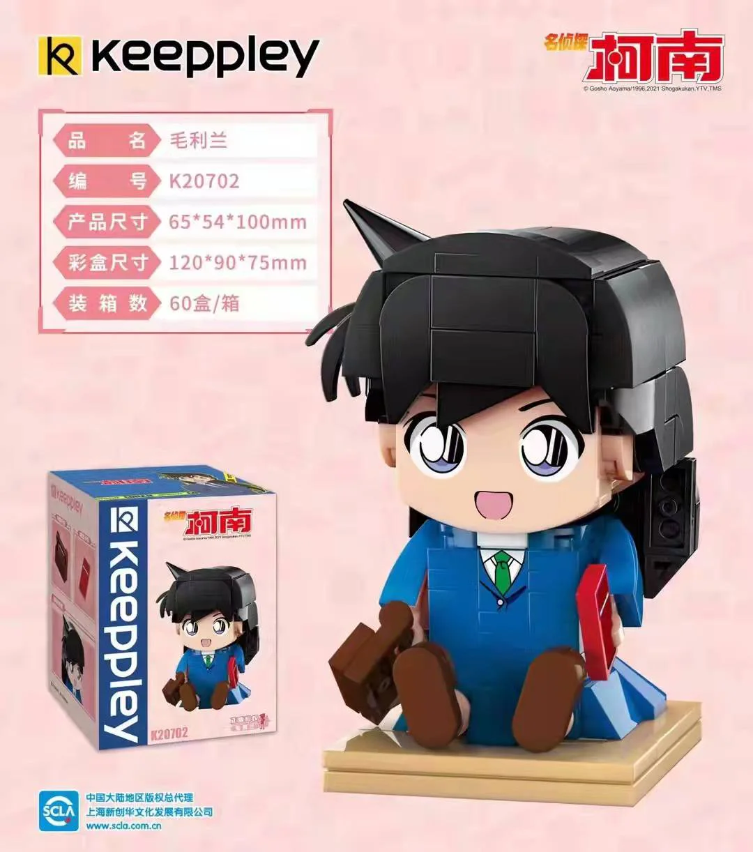 Detective Conan: Mouri Ran 启蒙 QMAN/ENLIGHTEN/Keeppley K20702 image 2
