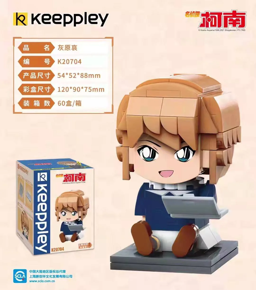 Detective Conan: Haibara 启蒙 QMAN/ENLIGHTEN/Keeppley K20704 image 2