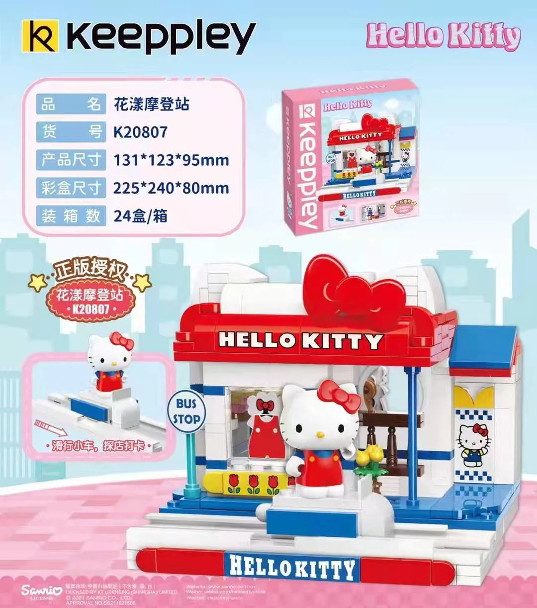 Fashionable Bus Station 启蒙 QMAN/ENLIGHTEN/Keeppley K20807 image 1