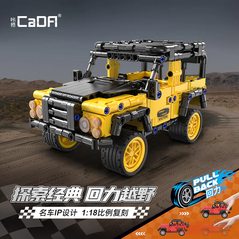 Defense Land Cruiser Rover 1:18 咔搭 CaDA/双鹰 DoubleE C52028 image 1