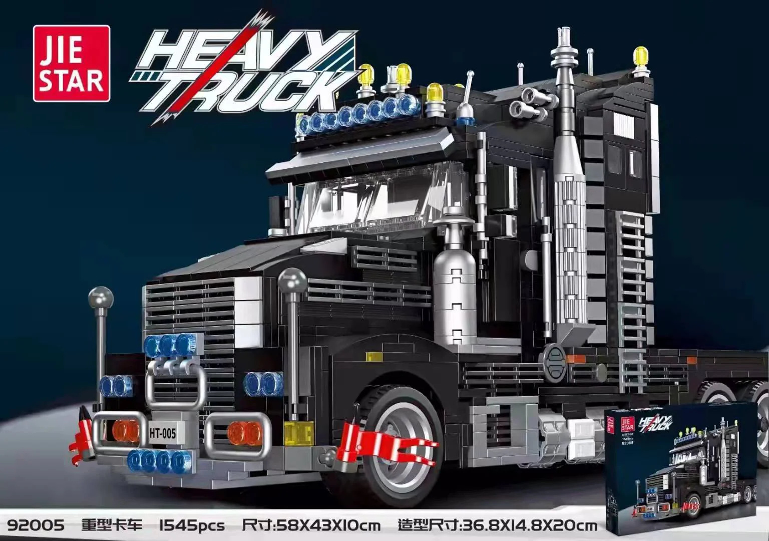 Truck, heavy 杰星 JIESTAR 92005 image 1