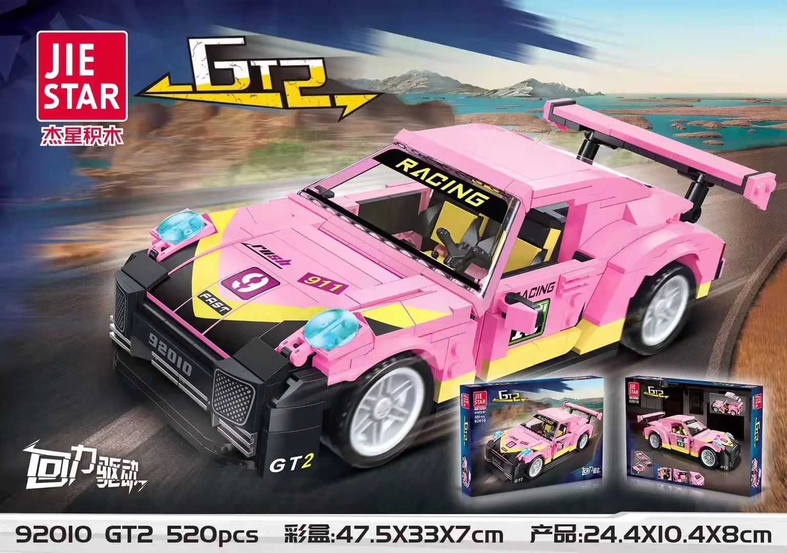 GT2 杰星 JIESTAR 92010 image 1