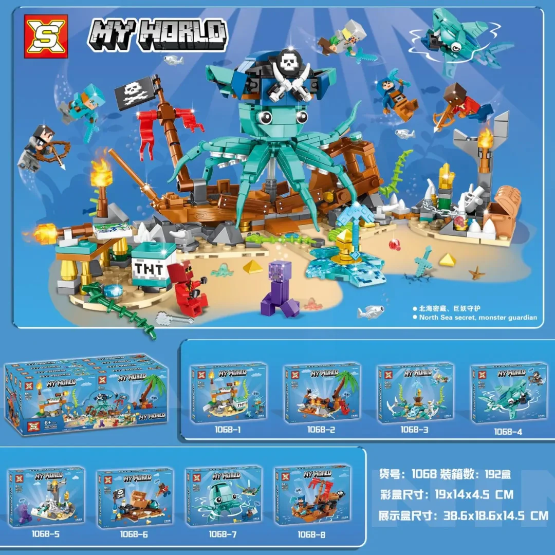 North Sea Mitzvah, Guardian of the Giants 双象 SX 1068