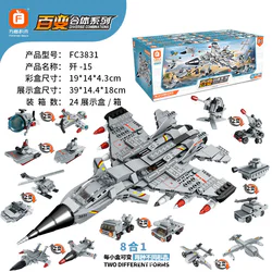 China's 15-ship fighter aircraft, 8-section combination