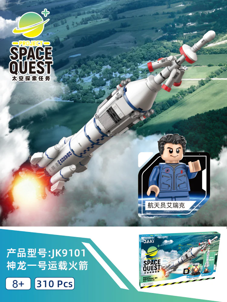 Space exploration mission: Dragon I launch vehicle 佳奇积木 JAKI JK9101 image 1