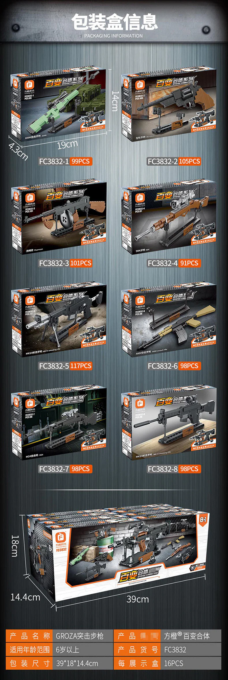Uranium: assault rifle 8 方橙积木 Forange FC3832 image 4