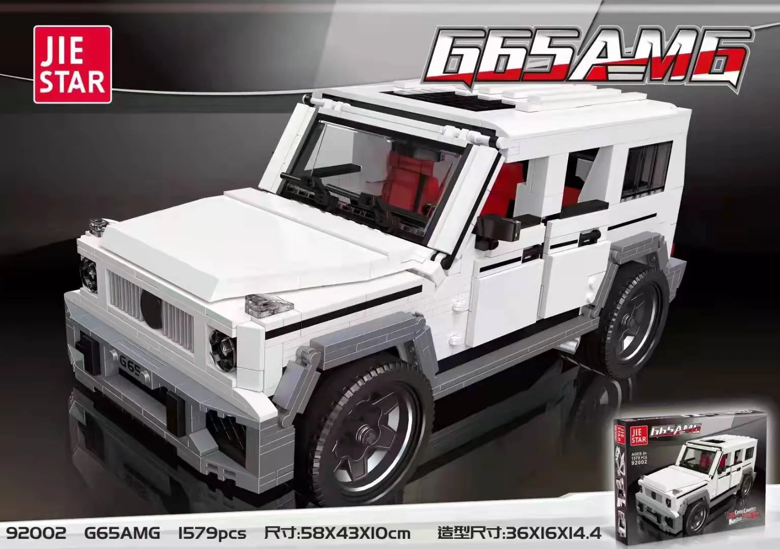 G65 AMG 杰星 JIESTAR 92002 image 1