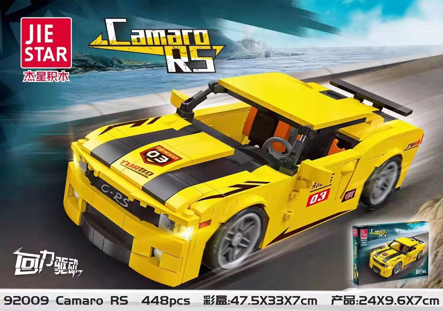 COMERO, RS 杰星 JIESTAR 92009 image 1
