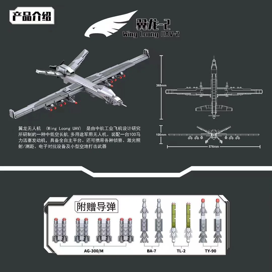 Wing Dragon-2 drone 聚航科技 88011 image 2