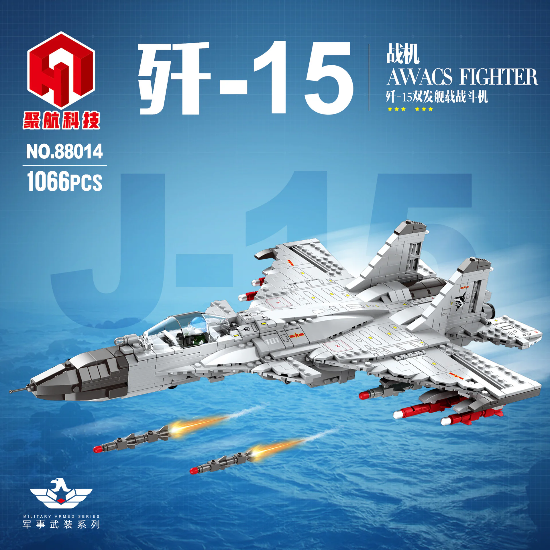 Shenyang J-15 twin-engine carrier-based fighter-bomber 臻砖科技 Reobrix 33028 image 3