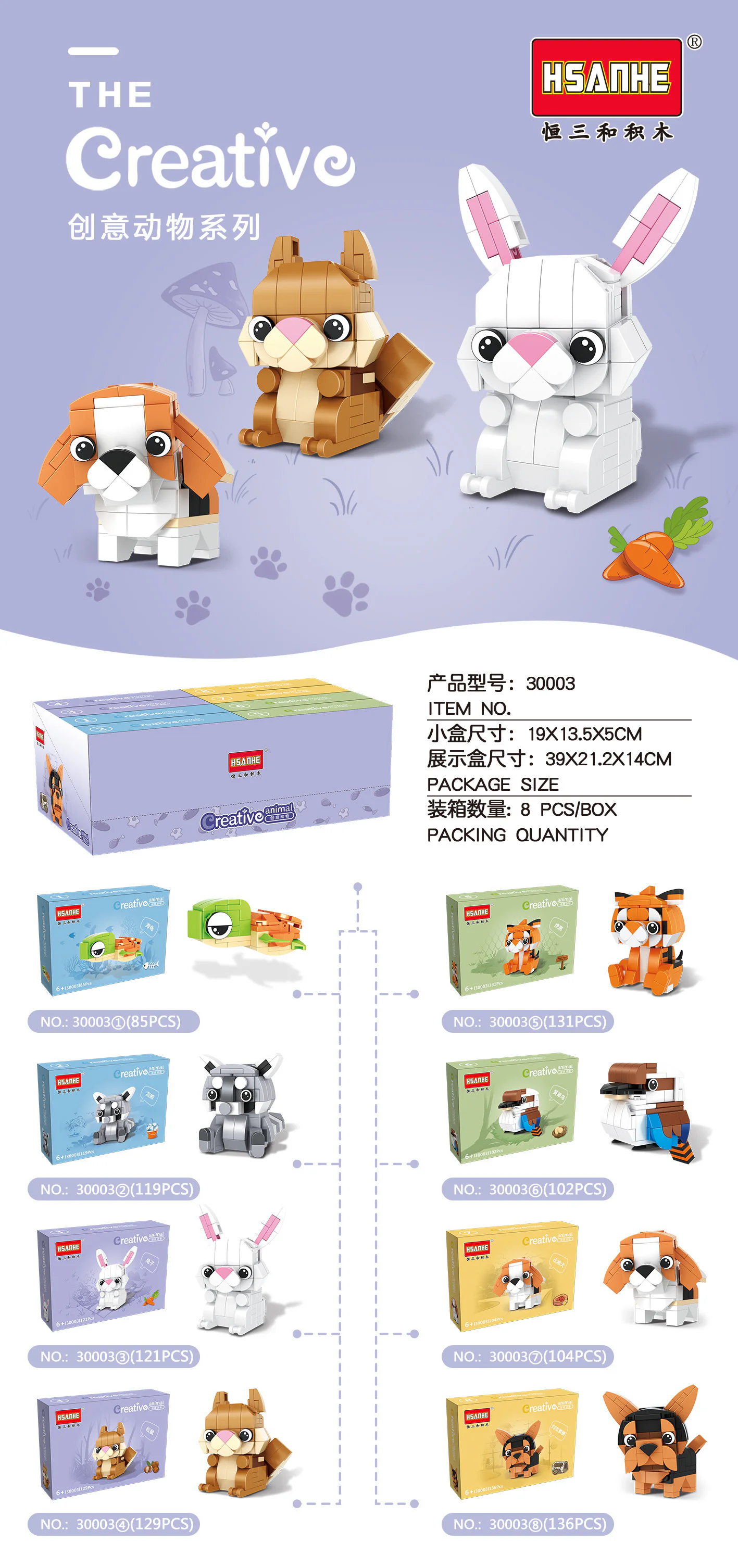 Creative Animals: 8 Breeds Turtle, Raccoon, Rabbit, Squirrel, Tiger Cub, Laughing Falcon, Beagle Dog, Yorkshire Terrier. 恒三和 HSANHE/咔扣 CACO 30003-5 image 8