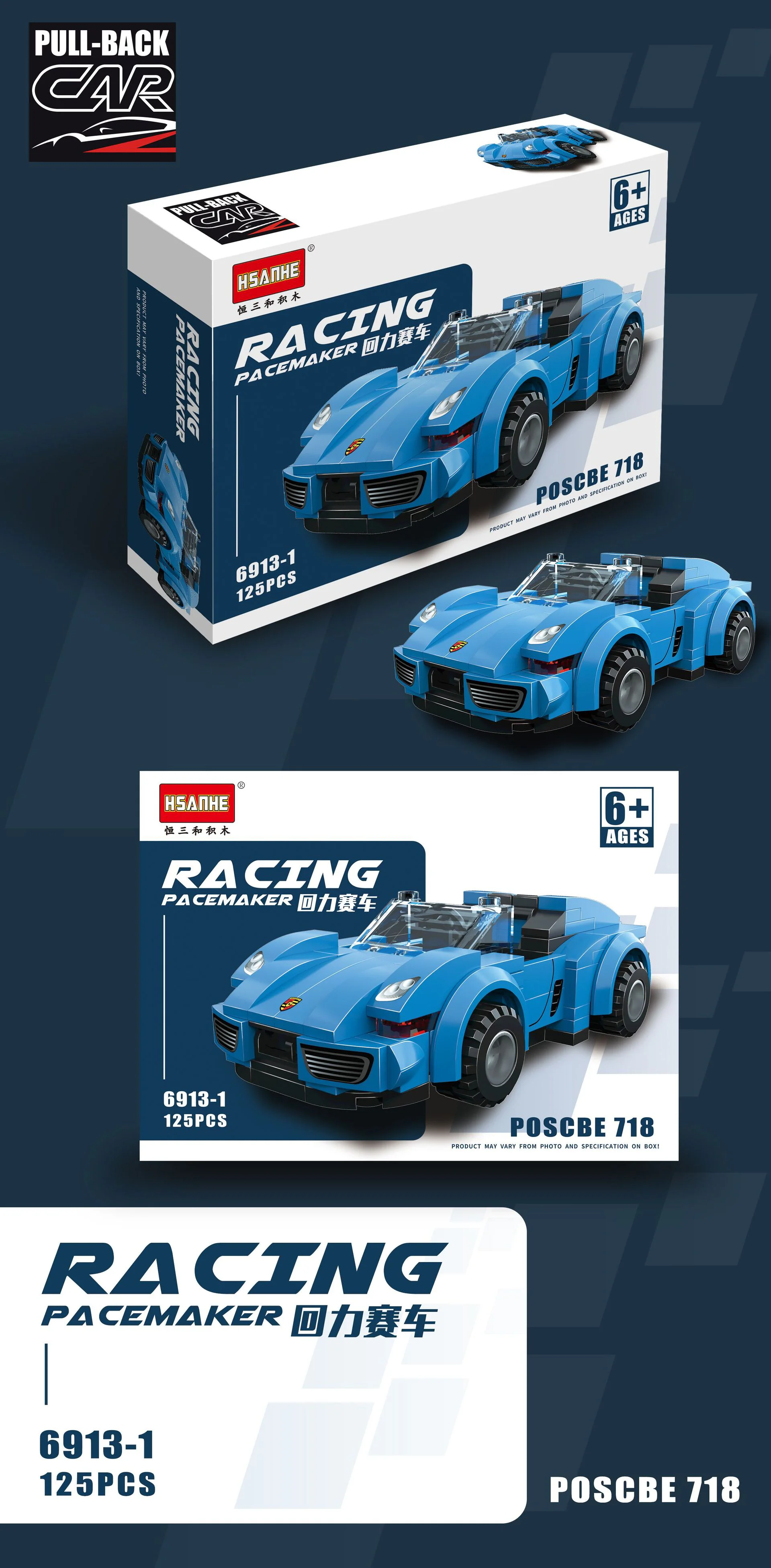 Backstroke Racing 6 models 恒三和 HSANHE/咔扣 CACO 6913