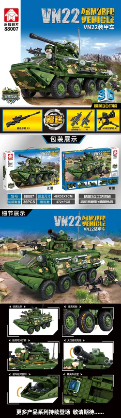 VN22 ARMOURED VEHICLE