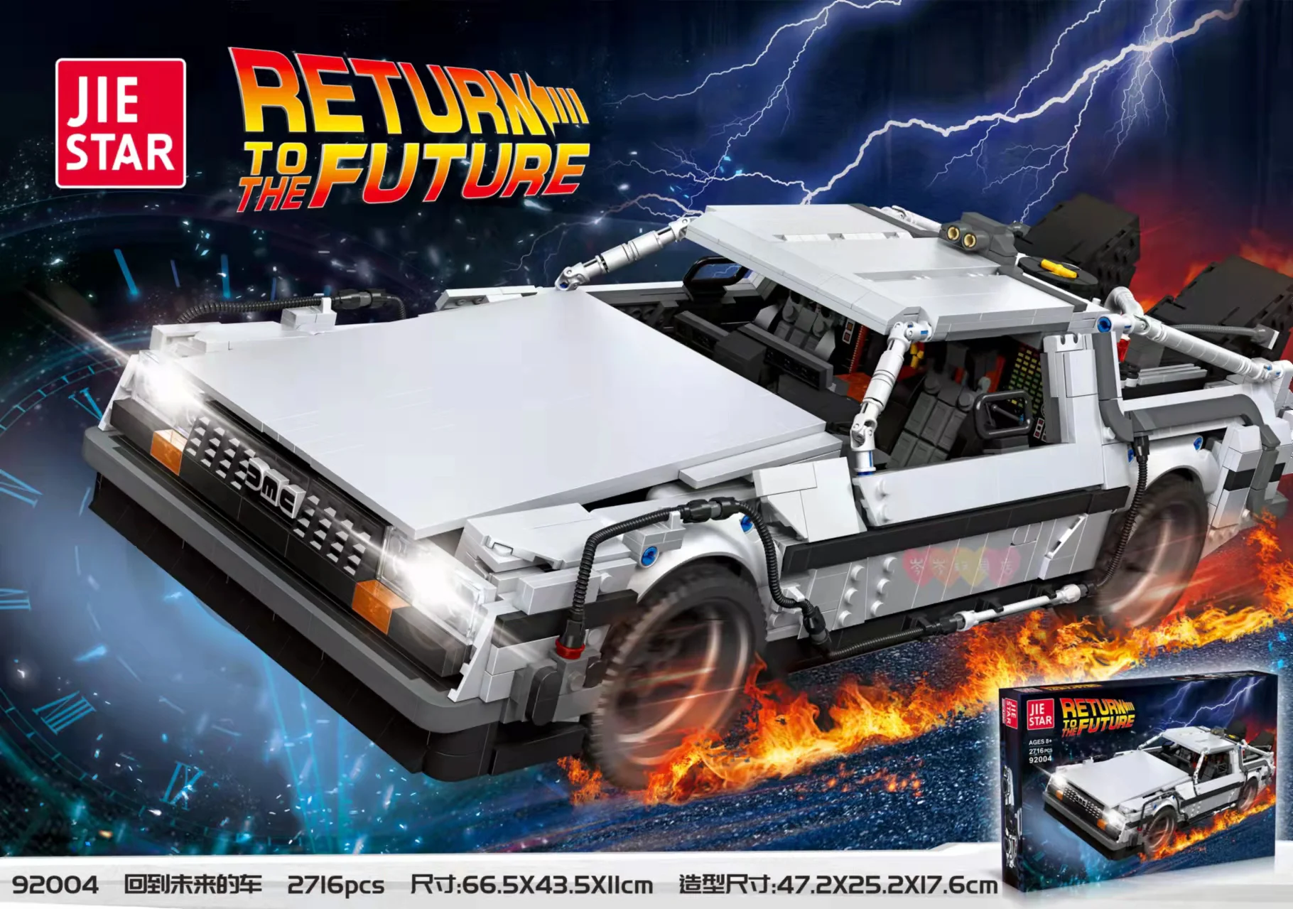 Back to the future: DeLorean DMC-12 Time Machine 杰星 JIESTAR 92004 image 1
