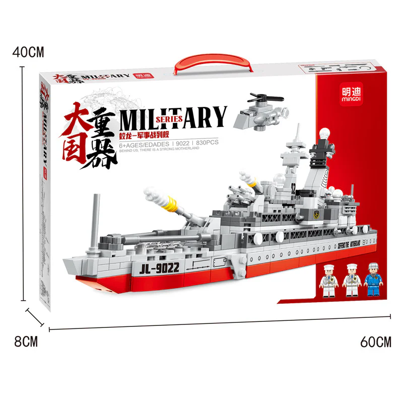 Heavy weapons of major States: 蛟ron-military battleship 明迪 minGDi/磊宝 LEIBAO 9022 image 1