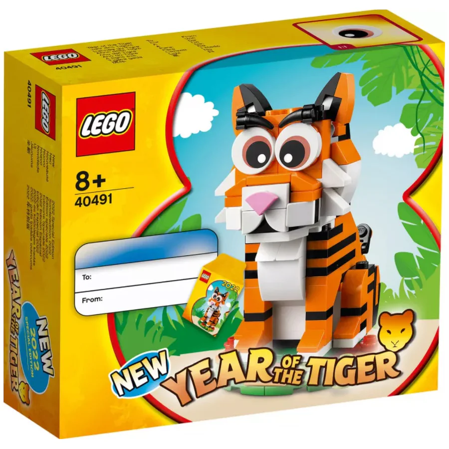China New Year: Tiger Year 乐高 LEGO 40491 image 1