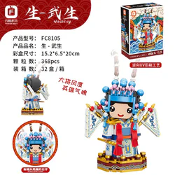 Peking Opera Marionette: Jingying - Wusheng