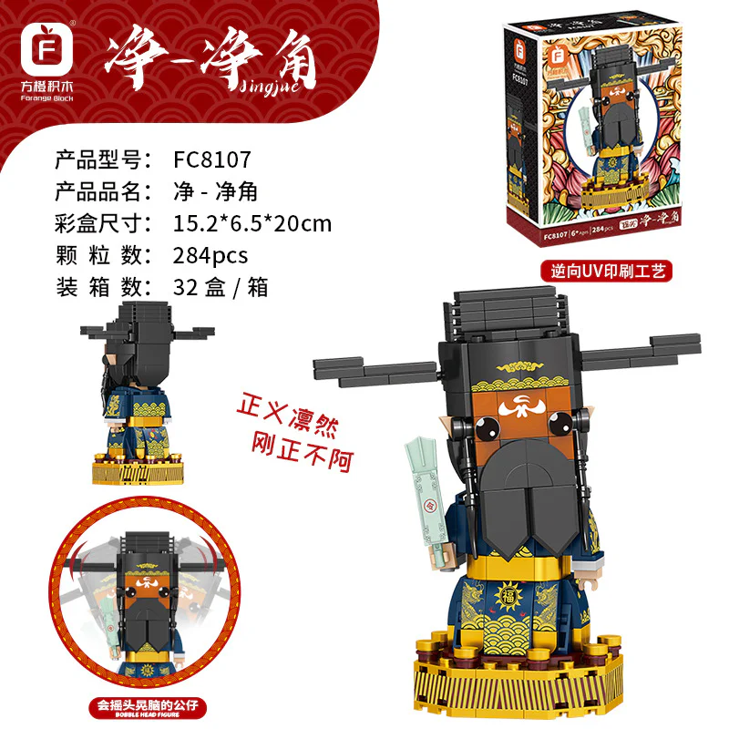 Swinging head: The Kyoyo drama net-net horn 方橙积木 Forange FC8107 image 1