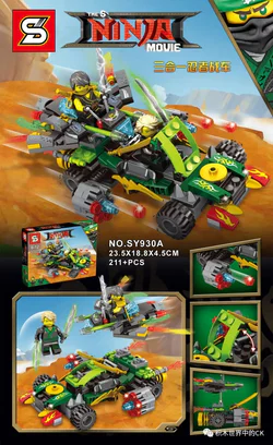 Ninja Stealth Vehicle Combination Set 4-Pack