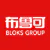 布鲁可 BLOKS